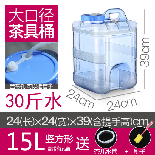 Hanhe large diameter water storage bucket food grade pure drinking water bucket tea set tea water storage tank portable outdoor water storage bucket 15 liter vertical water storage bucket (with pipe brush)
