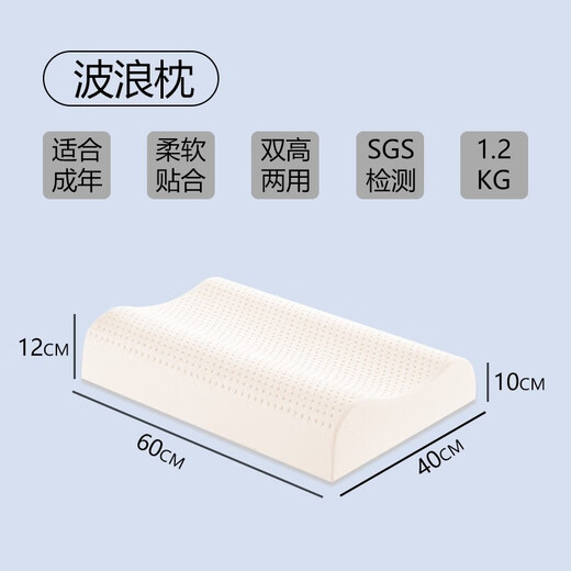 Yowo Thai Natural Latex Pillow Cervical Pillow Core Student Pillow Single Pillow High and Low Massage Pillow Single Pillow Curve Smoothing Pillow Free Inner Jacket 93% Latex