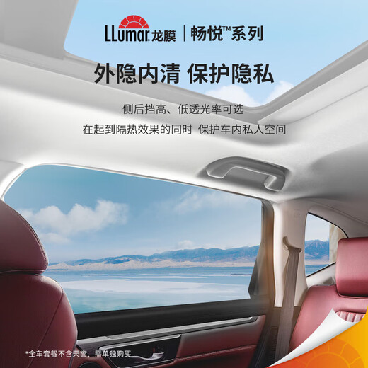 Lung film car film Houyi Changyue explosion-proof glass film full car film car sun protection and heat insulation film solar film car window film national package construction international brand