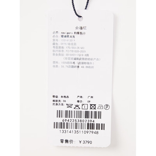 Navigare意大利小帆船呢大衣男士秋冬纯羊毛保暖茄克外套短款休闲夹克衫男 暗夜黑 M /48