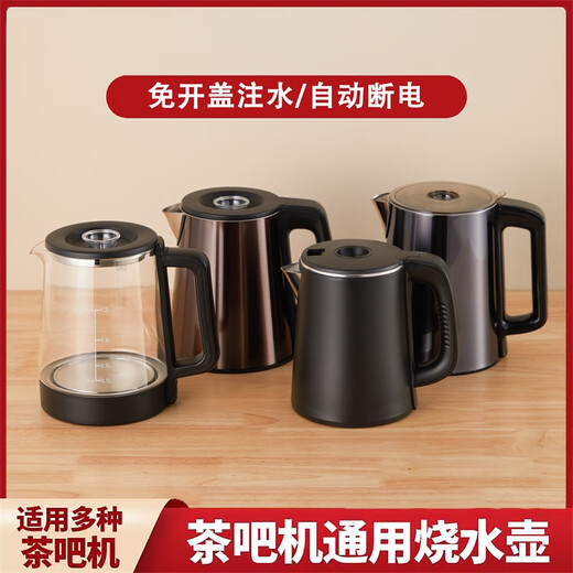 Tea bar machine kettle universal matching small five-ring stainless steel kettle single tea table tea stove kettle accessories water dispenser 1.2 liter borosilicate glass kettle