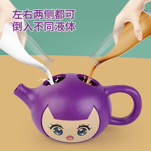 语森忆儿童魔术茶壶玩具新奇特派对玩具亲子互动整人六一礼物 儿童魔术茶壶玩具(珠光紫) 中号