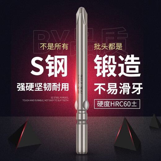 Bangyuan S2 steel electric screwdriver head 802 screwdriver head M6/60-200MM cross rechargeable drill electric bit tip plus hard magnetic 6X80X4X50XPH2 (10 pieces) 802M6 cross-shaped
