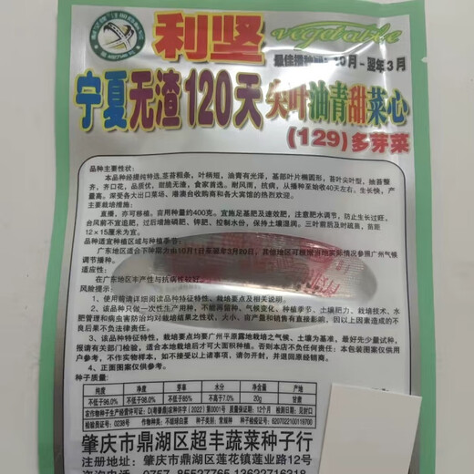 Residue-free tip-leaf oily green beetroot seeds, multi-sprouting beetroot seeds, early maturing and high-yielding beetroot farm vegetable seeds, 120-day oily green beetroot seeds, colorful packaging, five packs