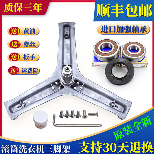珥志适用海尔滚筒洗衣机三脚架轴承原装EG8014HB39GU1  EG10014B39GU1 原装341油封