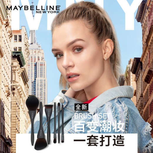 Maybelline 6-piece makeup brush set as a gift for your girlfriend, foundation brush, eye shadow brush, loose powder brush, highlight brush