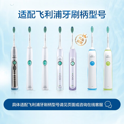 飞利浦（PHILIPS）电动牙刷头适配HX6730HX6512HX3226HX9911HX3792HX9912 3支