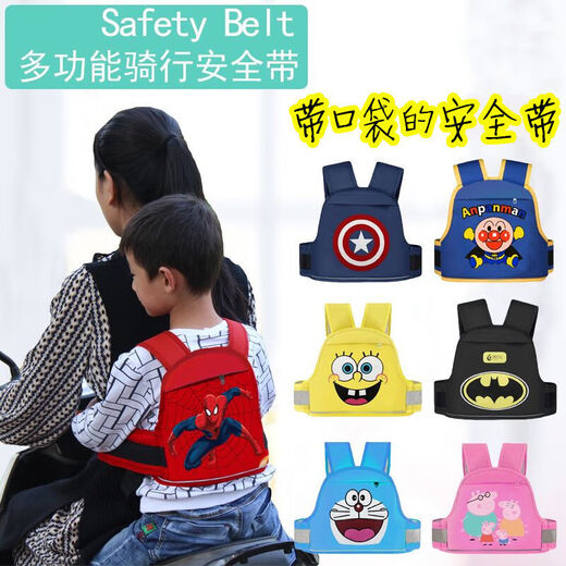Cinturón de seguridad para niños de automóvil eléctrico Summer Battery Batter Cicliticle Correa para niños Modelo de bolsillo de equipo de Wangwang Anti-Fall Baby
