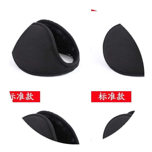 Aoyihen earmuffs sound isolation earmuffs thickened plus velvet to keep men and women's earmuffs winter student cycling earmuffs black large version of the earmuffs