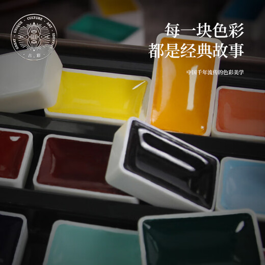 Rubens 12-color Chinese painting paint set entry-level ancient color Jinghan series solid watercolor gouache pigment children's Chinese ink painting tools 0138001035