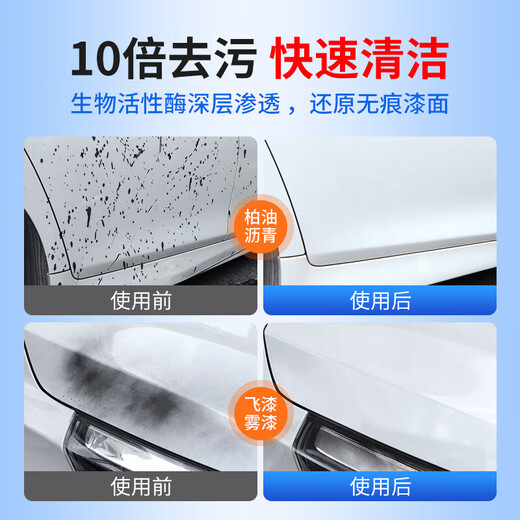 Botny/BOTNY asphalt asphalt cleaner paint wheel hub oil stain removal shellac oil stain asphalt remover does not damage the paint surface B-1108 450ml 1 bottle
