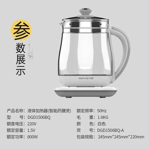 九阳养生壶家用全自动电水壶煎药壶 加厚玻璃多功能电煮茶器 1.5升 DGD1506BQ