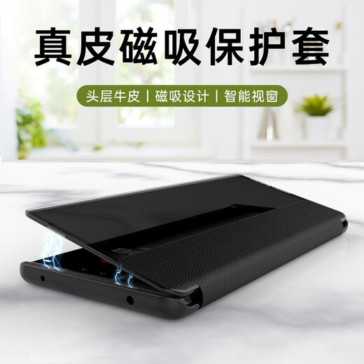 
Mengqi is suitable for Huawei Mate30RS Porsche mobile phone case magnetic flap anti-fall protection case M30rs full-included genuine leather smart windows high-end business leather case [Black black] luxury leather | powerful magnetic smart windows | full-included anti-fall protection | spot instant delivery