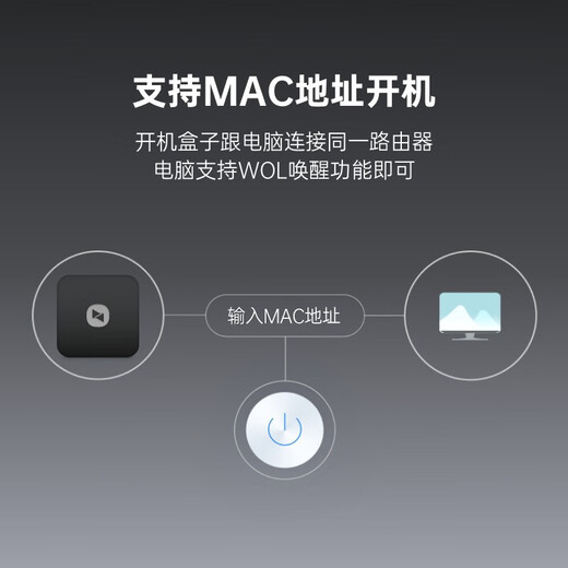 Beirui Sunflower Boot Box LAN Version Mobile remote mac timed boot and batch turn on multiple computer desktop office WiFi wired connection remote monitoring