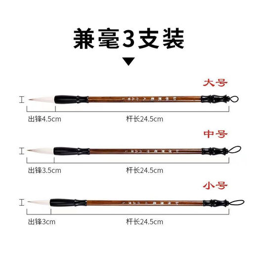 Langhao brush set for beginners and adult entry-level large, medium and small regular script calligraphy pens Baiyun Study Four Treasures Tribute Langhao three large, medium and small