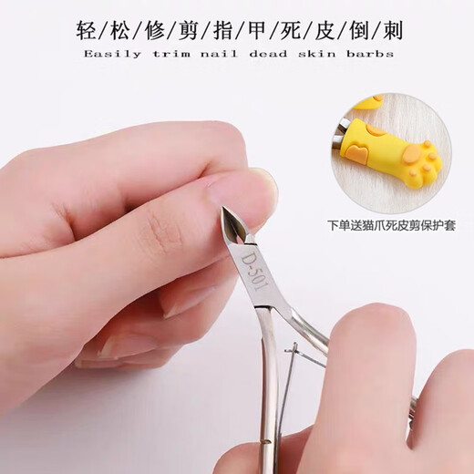 Miss Honey Manicure Dead Skin Scissors Professional Exfoliation Cuticles and Barbs Advanced Repair Scissors Pliers Stainless Steel Nail Care Tools D-501 Gold 1 piece