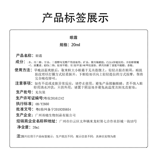 Fanzhen Retinol Collagène Multi-effet Crème pour les yeux hydratantes Hydrat Dark Care Eye Care Eye Cream Bouteille