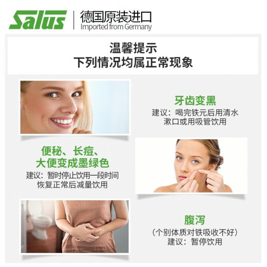 铁元德国Floradix铁元液红铁补铁口服液铁元片孕妇补铁改善缺铁性贫血 经典便携红铁片剂 84粒