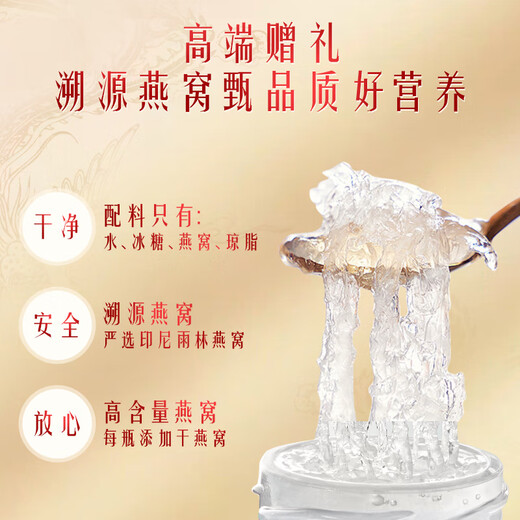 北京同仁堂 燕窝 燕窝即食 燕窝礼盒 孕妇营养品补品送父母长辈的礼物产妇坐月子补品妈妈生日礼物滋补品 2盒