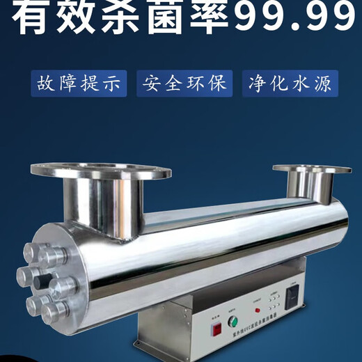 JESUS UV sterilizer pipeline flow sterilizer swimming pool aquaculture sewage treatment equipment pure water plant UV lamp sterilizer water supply sterilizer sterilization processes 10-15 tons of water per hour