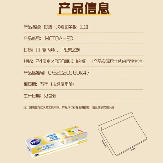 Miaojie Antibacterial Cutting Board Mat 24cm*300cm Textured design saves effort on cutting anvil Sliding knife facilitates cutting to size