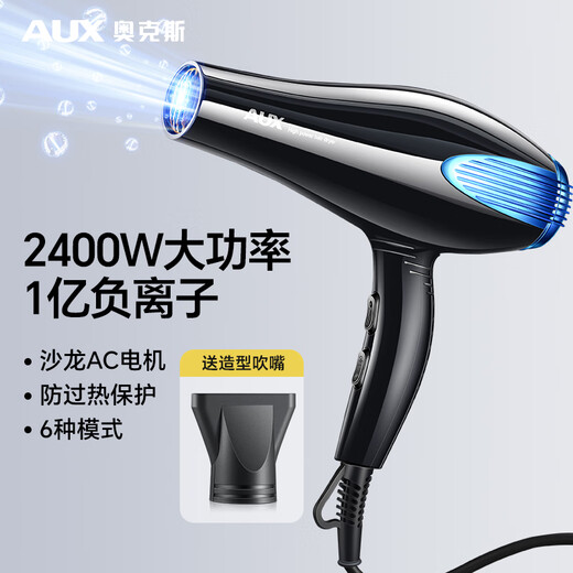 AUX constant temperature hair dryer hair dryer high power household hair dryer negative ion blue light low noise barber shop dedicated 2400W point hair dryer AH7618I
