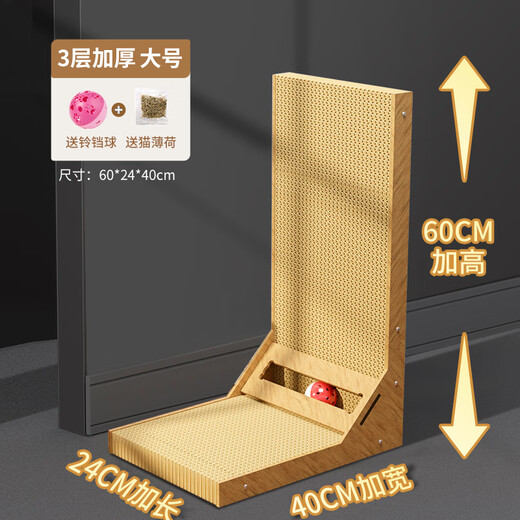 Thickened vertical L-shaped cat scratching board, one-piece cat nest, scratch-resistant, wear-resistant and crumb-free, large cat claw board, corrugated paper cat toy, heightened and enlarged, XL size - 3 layers of corrugated paper