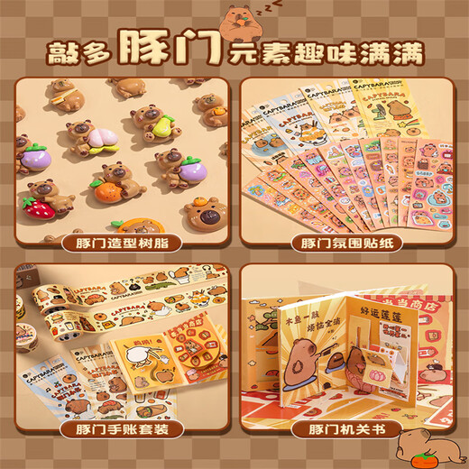 卡皮巴拉奶油胶咕卡套装豪华版儿童玩具女孩手工diy玩具材料流沙咕卡砖咕咔盘全套女生古卡古拉贴纸手账礼 豪华卡皮巴拉咕卡847件