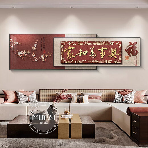 Les peintures murales de salon sont haut de gamme et élégantes, Jiahe Wanshixing Living Room Decoration peintures de style chinois haut de gamme et de sable atmosphérique, baifutu un style 200 * 80 + 200 * 65 = chevauchement de longueur totale 300 cm (