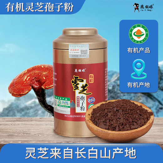 鹿额娘年货礼盒 长白山有机灵芝孢子粉头道孢子粉年货礼盒送长辈父母 精美铁盒装两罐送礼袋共500克