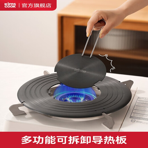 Kims cook removable heat conduction plate kitchen pot guard plate household defrost anti-burning black pot household stove heat insulation plate anti-burning black upgrade removable 26cm heat conduction plate