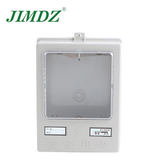 JIMDZ 一户透明电表箱 单相明装单户阻燃电子表箱出租屋工厂简易无锁塑料经济型透明盖强电箱 一户透明电子简易电表箱
