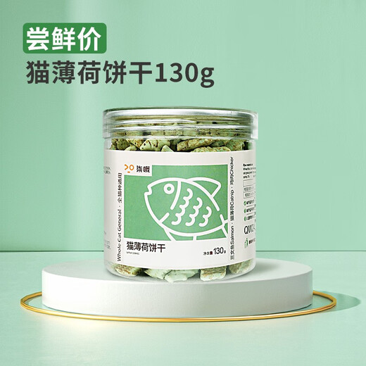 Qi Oh Cat Snacks, Cat Mint Biscuits, Cat Grass Tablets, Freeze-dried Lazy Hair Remover Tablets, Teeth Cleaning and Weight Gaining Snacks, Cat Mint Biscuits 130g