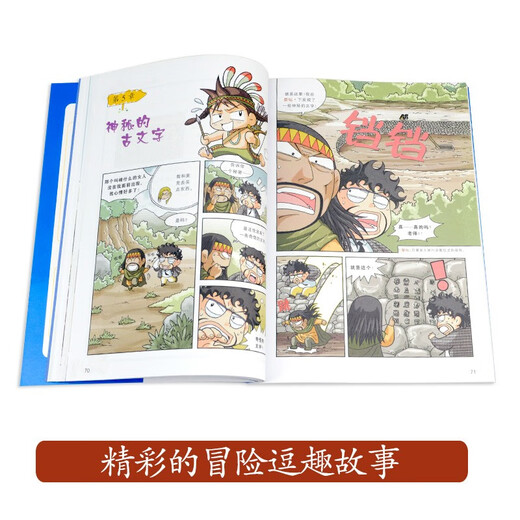 Global Treasure Hunt Series, a complete set of 33 comic books, scientific comic books, humanities and history, popular science reading materials for 7-12 years old, in stock