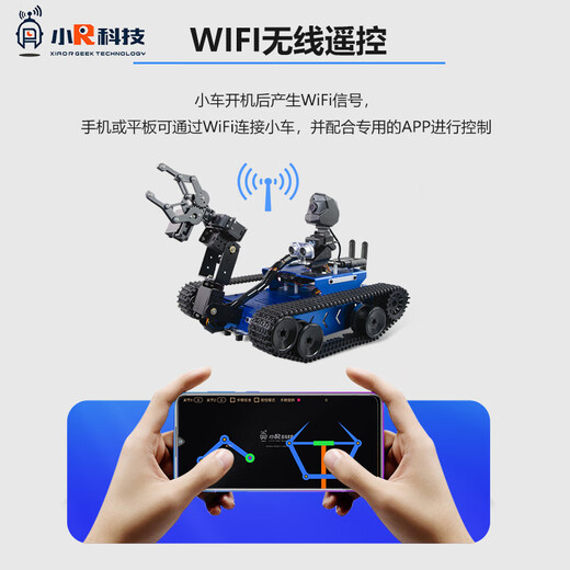 小R WiFi视频小车GFS-X机器人 机械臂 视觉识别  遥控器APP无线操控摄像 树莓派/STM32/Arduino 小爪子机械臂(散件发货需要组装) stm32