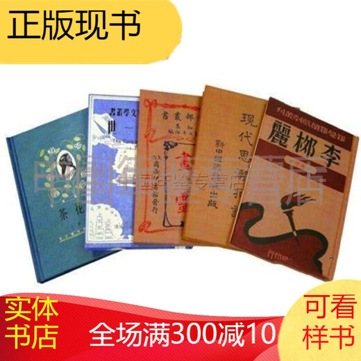 中国近现代翻译文学作品 （全3532册）     zgzwh