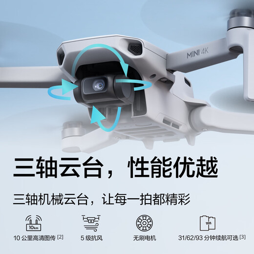 
DJI Mini 4k UAV entry-level aerial photography UAV HD professional mini long-range portable remote-controlled aircraft aerial photography small high-definition travel photography 10 kilometers newbies DJI Mini 4K flying suit change one year version free gift package 2