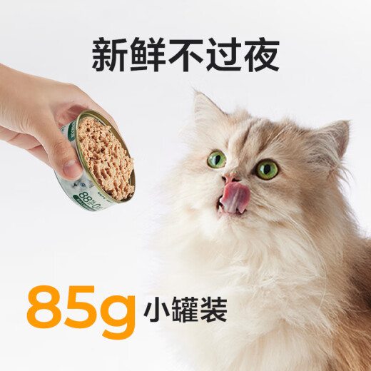 NetEase Tiancheng cat canned staple food can full price grain-free wet food hair gills fattening staple food can salmon flavor 85g*6 cans