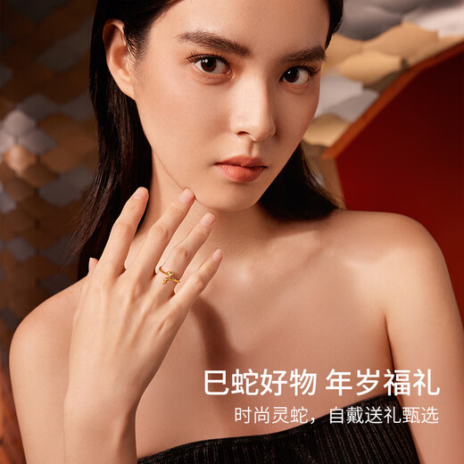 Saturday Lucky Yellow 18K Gold Ring Female Spirit Snake Ring Fashion Zodiac Zodiac Year Snake Series Holiday Gift for Girlfriend Sold Out No. 10