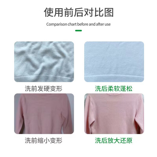 Chijuhui sweater wool cashmere shrinkage reduction fluffing agent recovery agent reducing agent magnifying agent woolen sweater detergent woolen sweater shrinkage reducing agent 1 bottle 500ml