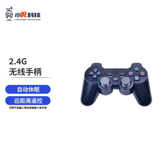 Xiao R Smart Robot 2.4G Wireless Controller Smart Car Balance Car Mechanical Arm Rocker Remote Control PS2 with Receiver Black Remote Control + Receiver (Battery Not Included)