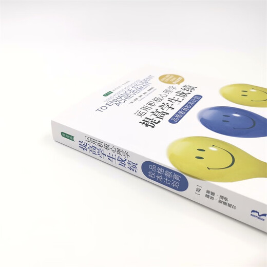 【京仓速发 明日达】运用积极心理学提高学生成绩：品格教育校本计划（积极心理学应用于教学的开山之作,“影响教师的1009787515345680