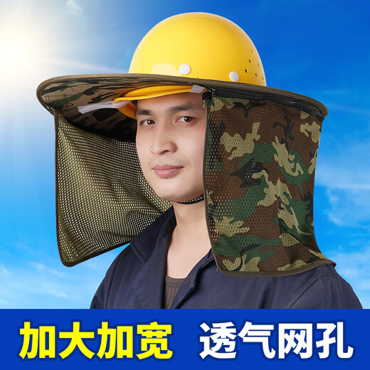 Wine style senior widened and enlarged safety helmet sun visor brim construction site sun hat construction sun hat sun protection hat men's summer widened camouflage mesh curtain without zipper