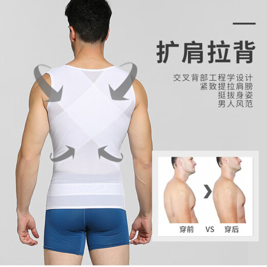 浪莎男士塑身衣收腹背心束身塑形健身束胸缩腰收腹带藏肉神器减啤酒肚