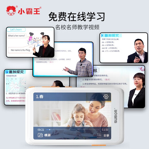 Xiaobawang new model Xiaobawang repeater English learning machine listening treasure primary school junior high school pocket learning machine ear grinding synchronization teaching materials listening training word memorization artifact 64G primary school high school universal nine homework free reading + synchronous listening