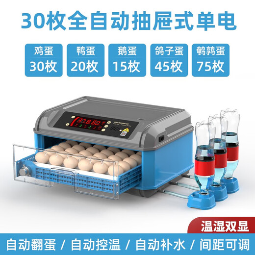 Incubator egg incubator household small fully automatic rutin chicken egg incubator chicken duck goose incubator smart incubator 128 pieces automatic water replenishment pull-out single power supply