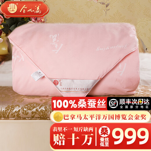 Jin Jiying Mulberry Seide Quilt reines Baumwoll handgefertigtes Maulbeer -Seidenwurm -Seiden -Quilt Feder- und Herbst -Quilt -Winter -Quilt, reines Seidengewicht 1500 g, temperaturgesteuerte Maulbeer -Seiden -Quilt 220*240 cm, Gewicht etwa 5,4 Jin [Jin gleich 0,5 kg]