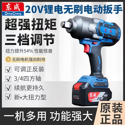 东成电动扳手大扭力DCPB998H2汽修锂电扳东城无刷充电式冲击风炮 工业698N698(6.0两电一充)