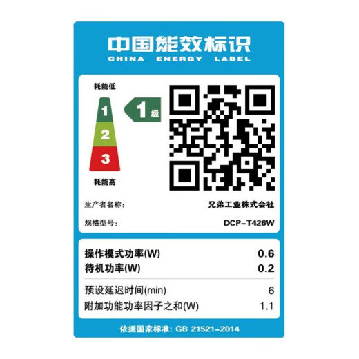 兄弟（brother） DCP-T436W彩色喷墨打印机复印扫描一体机无线远程墨仓连供WIFi家用 兄弟T426W升级版多配1套原装墨水