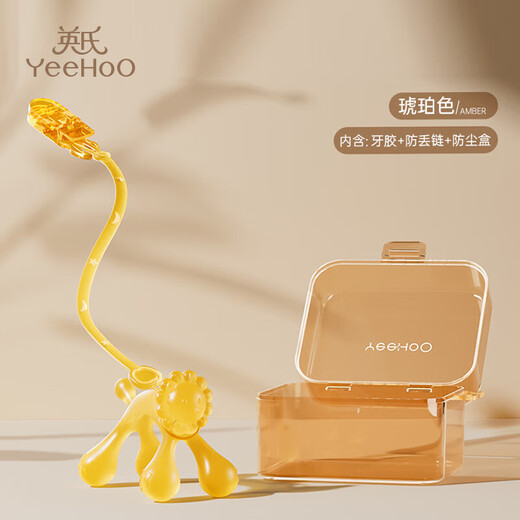 YEEHOO soothing teether baby silicone toy baby anti-eating hand chewing gum baby oral period 3-6 months baby teether lion soothing teether + storage box + anti-drop chain